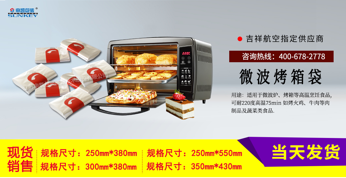 烤雞袋現貨批發